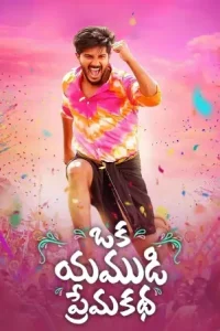 Oru Yamandan Premakadha (Ajab Prem Khatha) (2024) {Hindi + Malayalam} Dual Audio UnCut Movie HD Oru Yamandan Premakadha (Ajab Prem Khatha) (2024) {Hindi + Malayalam} Dual Audio UnCut Movie HD