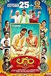 Laggam 2024 South Hindi Movie HD Laggam 2024 South Hindi Movie HD