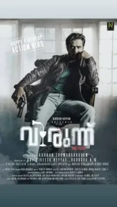 Virunnu 2024 Hindi + Malayalm South Movie HD Virunnu 2024 Hindi + Malayalm South Movie HD